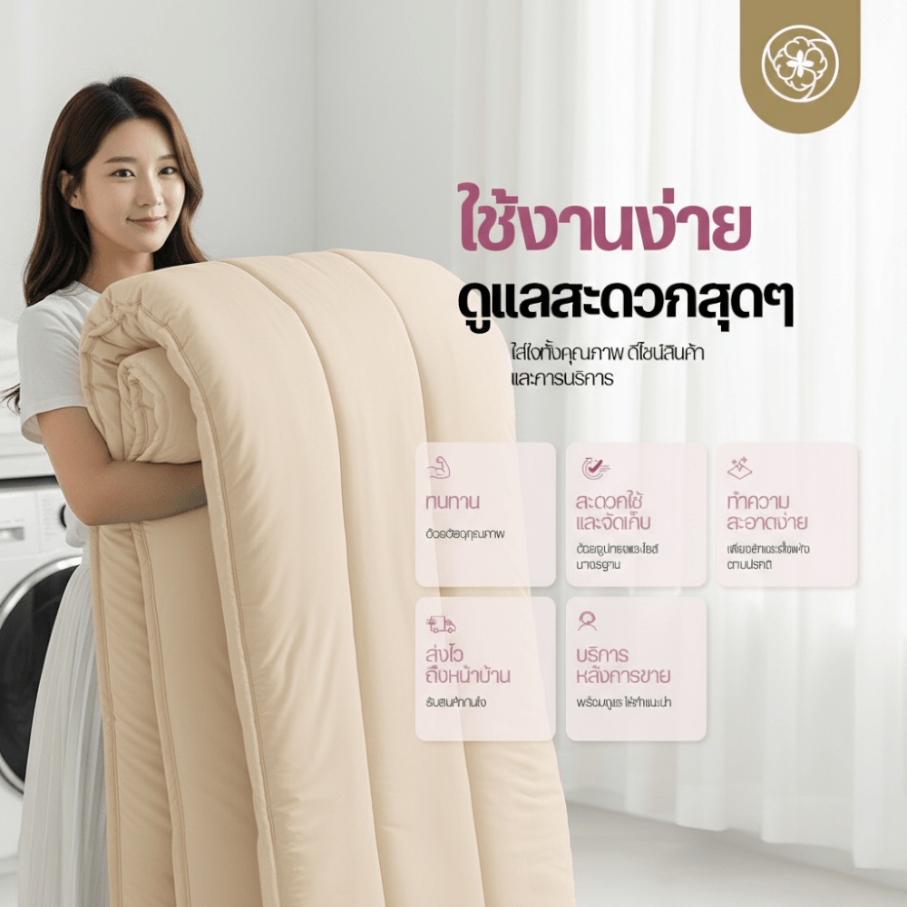ผ้านวมแบบเย็น ขนาด 3.5 ฟุต ORIENTAS รุ่น KOYUKI CREAM มาตรฐานโรงแรม สีครีม